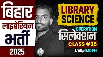 BIHAR LIBRARIAN SCIENCE CLASS 2025 | BIHAR LIBRARIAN SCIENCE QUESTION | LIBRARY SCIENCE BY ANKIT SIR
