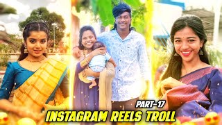 INSTAGRAM REELS TROLL TAMIL 🔥[Part-17] || Butterfly couples troll | Amala Shaji troll