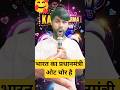 Chhota sansad Bhavan 🥺😱😆#indianidol # #entertainment shortvideo #youtubeshorts#shortvideo#yt