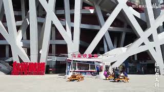 중국 베이징 올림픽 공원 소개(중국어) China Beijing Olympic Park 中国北京奥林匹克公园