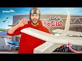 مين يقدر يبني افضل طياره يفوز🏅( رقم قياسي🔥)