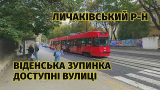 видео: Перша віденська зупинка і доступний квартал у Личаківському р-ні Львова картинка: Перша віденська зупинка і доступний квартал у Личаківському р-ні Львова