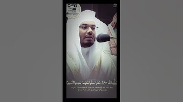 (إن الله وملائكته يصلون على النبي) تلاوة رائعة 💔 لفضيلة الشيخ ياسر الدوسري حالات واتس اب