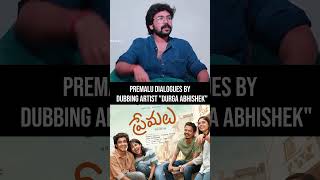 Premalu Telugu Dialogues By Dubbing Artist Durga Abhishek | #shorts #premalu