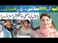 Tailors Hike Rates Before Eid | Tailors Challenge Maryam Nawaz | Punjab Government | Layyah Point