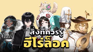 King god castle : ฮีโร่ล็อคสิ่งที่ทุกคนควรรู้ในการเล่นเกมนี้!! screenshot 2