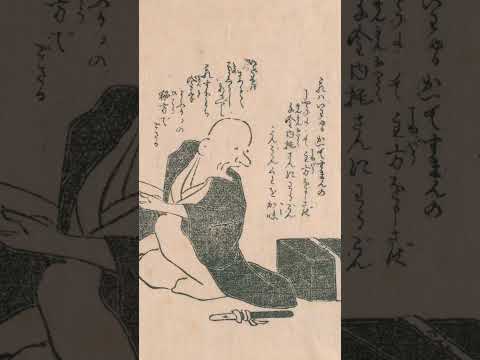 Traditional Japanese Music Classical Shamisen Kagomari Takesu 籠鞠 竹雀 三味線 お囃子