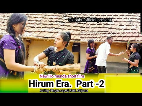 Hirum Era. Part -2 ।New ho munda short film.। ( Acting -pingua seped, Rani, Kalpana )।2023