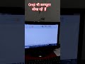 #computer #chanchal #dksir