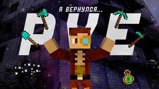 МАЙНКРАФТ ИГРА С ДРУЗЬЯМИ ВАНИЛА #3