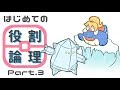 【ポケモンUSM】はじめての役割論理 #3~氷Zレジアイス~【ゆっくり実況】
