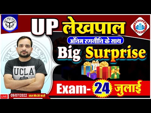 UP Lekhpal exam 2022 | Special Gift🎁 for Lekhpal exam | UP Lekhpal Exam strategy by Ankit sir