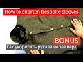 How to shorten sleeves from the sleeve head BONUS 3/3   Как укоротить рукава через верх БОНУС