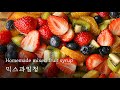 🍓카페사장님이 꼭 봐야하는 영상 | 올 여름 대란 카페메뉴 | 믹스과일청 : Homemade mixed fruit syrup [우리의식탁]