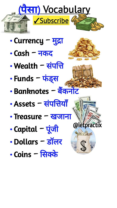 ( पैसा ) Vocabulary | Word Meaning | #English #shorts #ytshorts #viral #letpractix