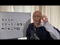 カナダのエネルギー事情が州の独立問題になってしまう理由【日本では考えられない状況】
