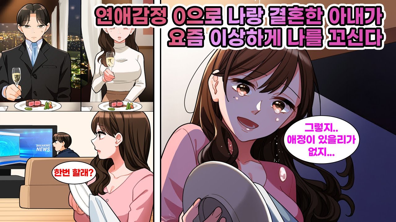 부모님 소개로 쿨한 미녀와 맞선을 보게 된 나. 