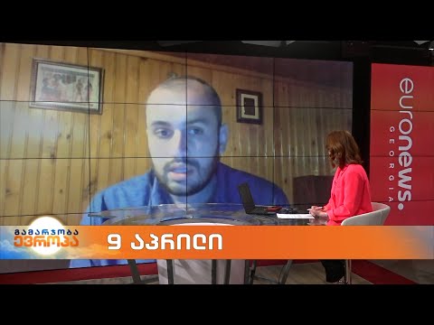 9 აპრილი - ისტორიკოსი გიორგი არქანია