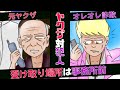 【実話】元ヤクザのおじいちゃんにオレオレ詐欺→受け取り場所を事務所前にした結果…。【マンガ動画】