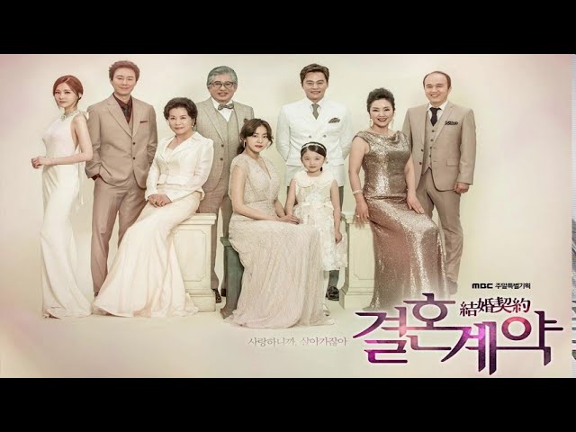 Never Let Me Go - Marriage Contract (결혼계약) - OST Instrumental class=