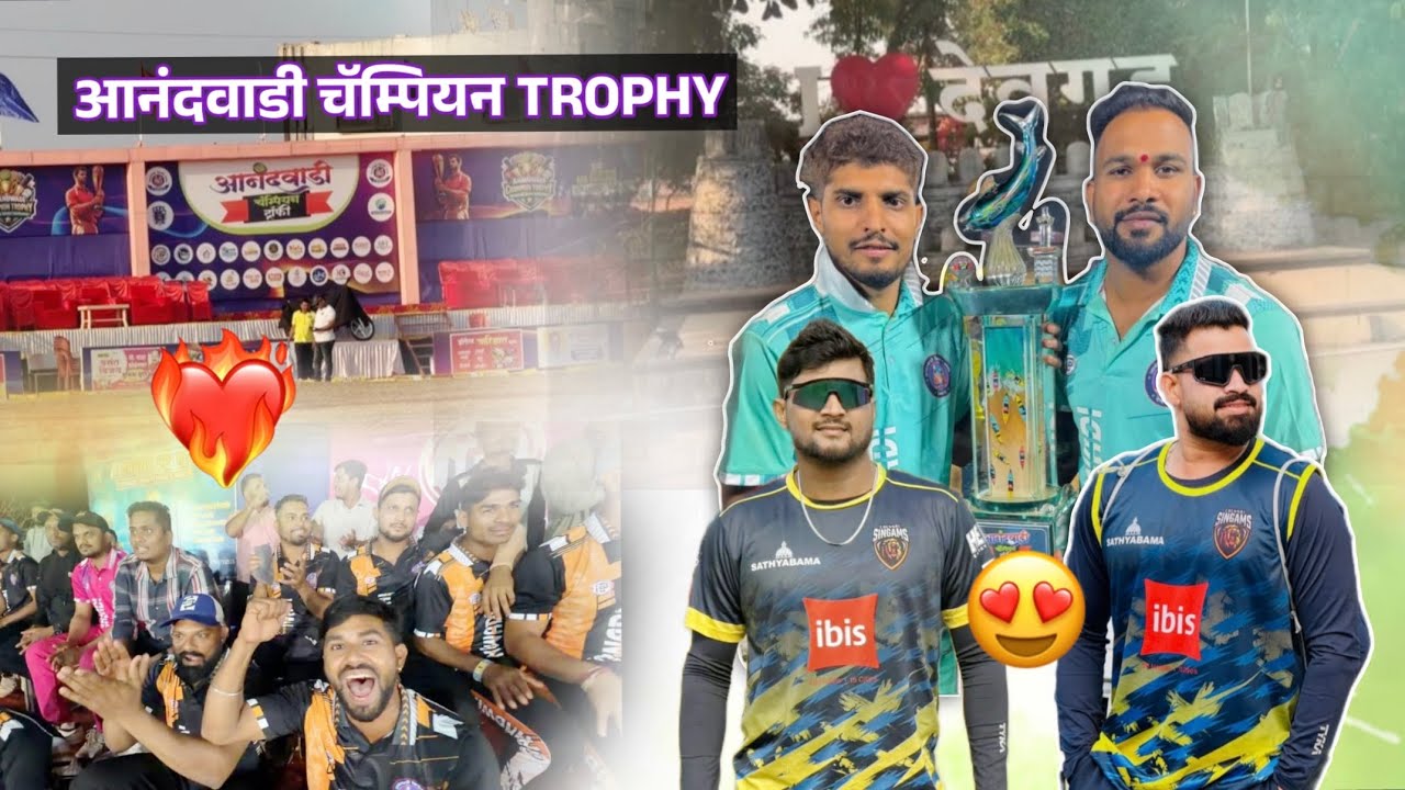 ANANDWADI CHAMPION TROPHY|KETAN MHATRE FARDEEN KAZI |ASHISH M |SUMEET D|SHREYASH KADAM| Bigg match 🔥