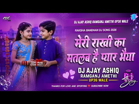 Rakshabandhan Special Song |💕मेरी राखी का मतलब है प्यार भईया | Hindi Song Dj Remix | Dj Ajay Ashiq
