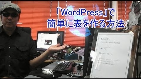 Wordpressで簡単に表を作る方法【J-Web】