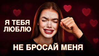видео: ОТНОШЕНИЯ С ТРЕВОЖНЫМ ТИПОМ ПРИВЯЗАННОСТИ: Слияние, созависимость | Психолог Ангелина Преображенская картинка: ОТНОШЕНИЯ С ТРЕВОЖНЫМ ТИПОМ ПРИВЯЗАННОСТИ: Слияние, созависимость | Психолог Ангелина Преображенская