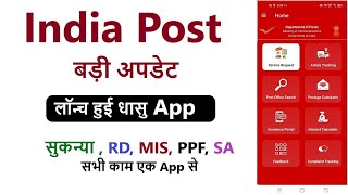 Postinfo App By india post office,How to Use India Post Postinfo App,Services in Post info App screenshot 4