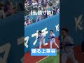 【乱闘寸前】 煽る上茶谷