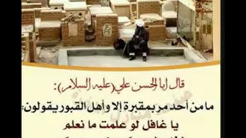 رحم الله من قرأ سورة الفاتحة ل موتانا وموتاكم وموتى المؤمنين والمؤمنات ليلة جمعه 