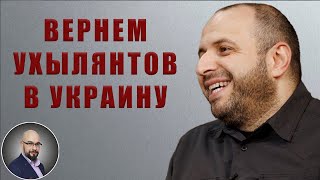 Умеров, мобилизация, ухылянты и мораль