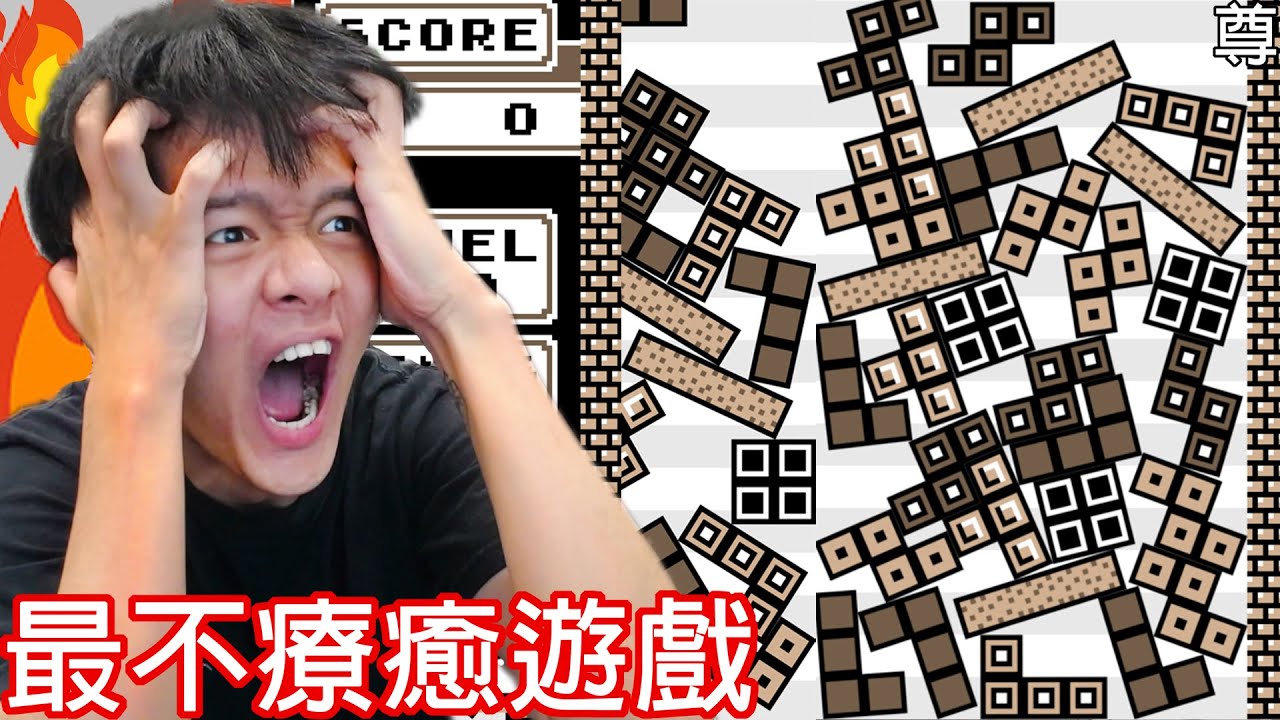 【尊】逼死強迫症 ! ! 我找到了世界「最不療癒」的遊戲合集...【第2頻道】