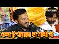           vikram chauhan  marwadi desi bhajan smslive 2022