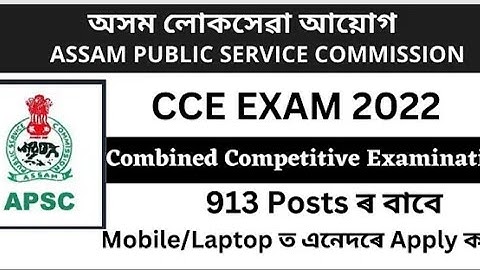 APSC Civil Service Exam (CCE) 2023 Online Apply Full Process.