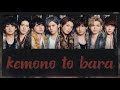 [THAISUB/แปลไทย] Kemono To Bara ( 獣と薔薇 ) - Hey! Say! JUMP