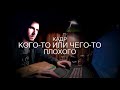 Как это устроено: Как делают трейлеры голливудских фильмов