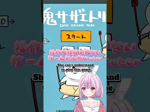 ゲームの説明を読まないタイプの人間です #vtuber #shorts #切り抜き #きりえまる