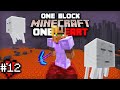 ONE BLOCK on ONE HEART - Day 12