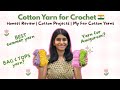 Cotton Yarn for Crochet | Yarn Brands India | Project Ideas | Summer Yarn for tops | Characteristics
