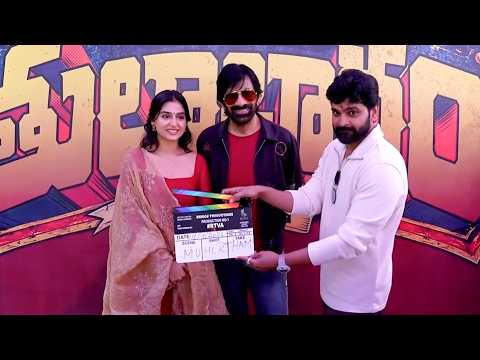 RT78 Thulabharam Movie Launch Visuals 🔥 | Ravi Teja, Sree Vishnu & Anaswara Rajan