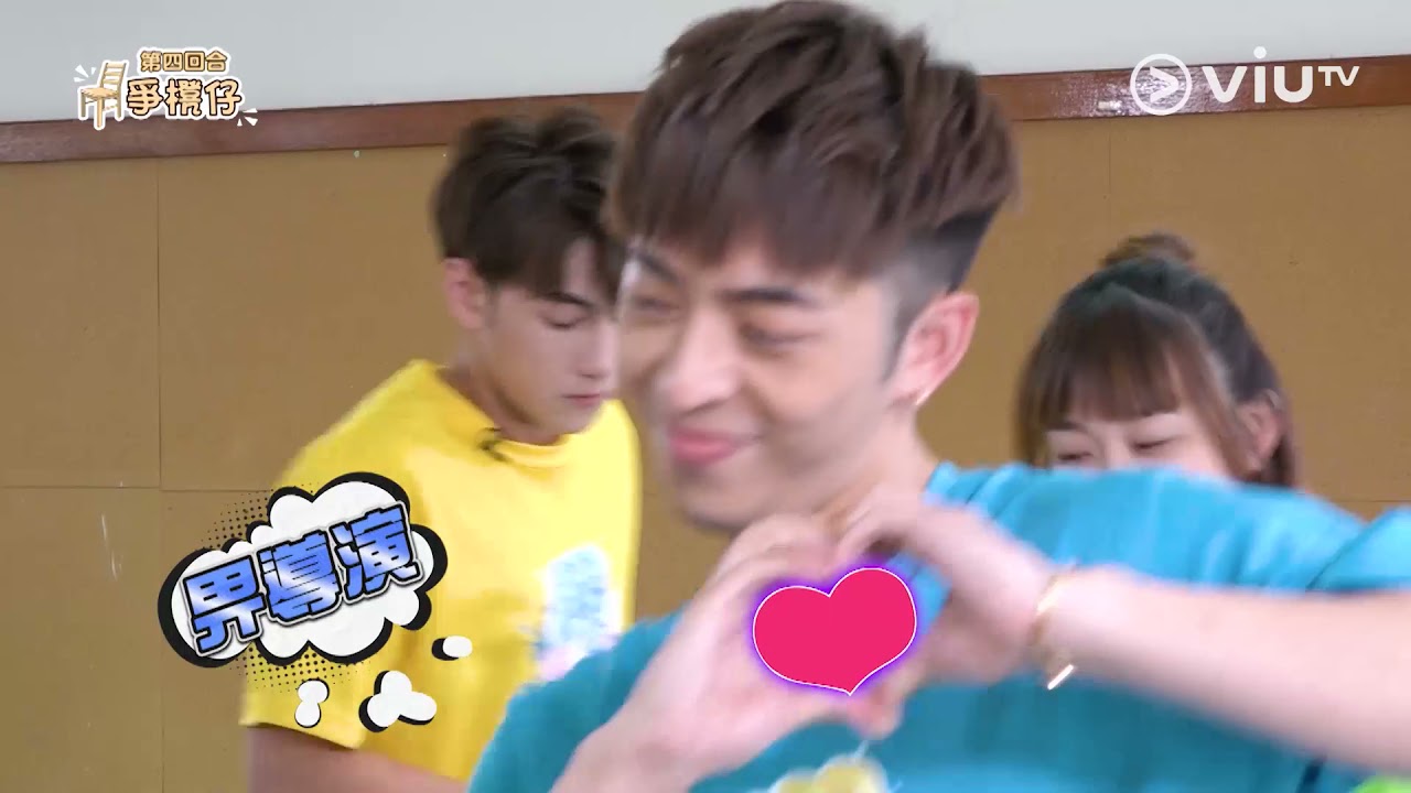 《膠戰S2》激烈的爭櫈仔! 阿正逆轉勝! 無櫈坐反而贏?