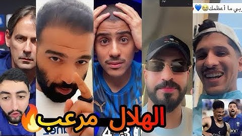 ردة فعل جماهير النصر و الاتحاد و الاهلي بعد فوز الهلال على مانشستر سيتي 😰🔥| الهلال مرعب 😱