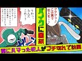 【実話】ガレージに無断駐車するDQN。バイクのブレーキに画鋲を貼り付けて罠を仕掛けておいたら罠にかかったDQNが訪問してきた結果...【漫画】【スカッとする話】