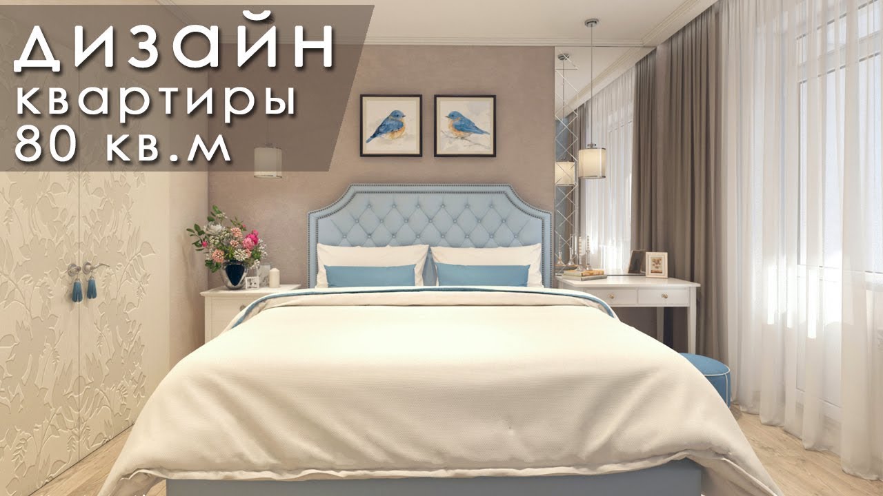 Дизайн-проект квартиры в классическом стиле - YouTube