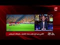 عمرو أديب: أطلب من الأمن المصري الإفصاح والإعلان عن ماذا حدث لأتوبيس الزمالك