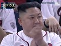 한국 야구장 놀러온 김정은