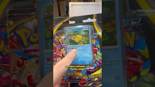 Is Opening This A Bad Idea? - Episode 200 - Mega Evolution Psyduck Blister Pokémon Cards #pokemontcg