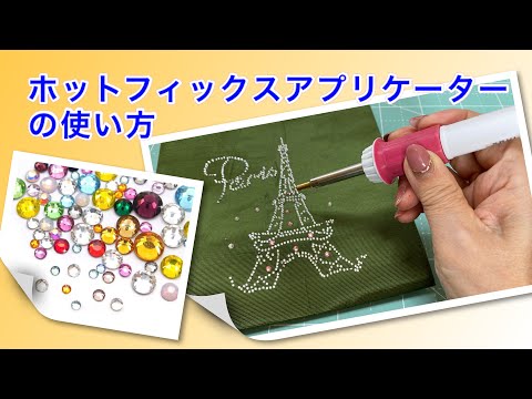 ホットストーン 機械付 Amazon.co.jp: 超音波パールセッティングマシン