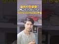 To se ka matlab re sala chor 🤣🤣 #funny #comedy #comedyforever #ytshorts #sorts